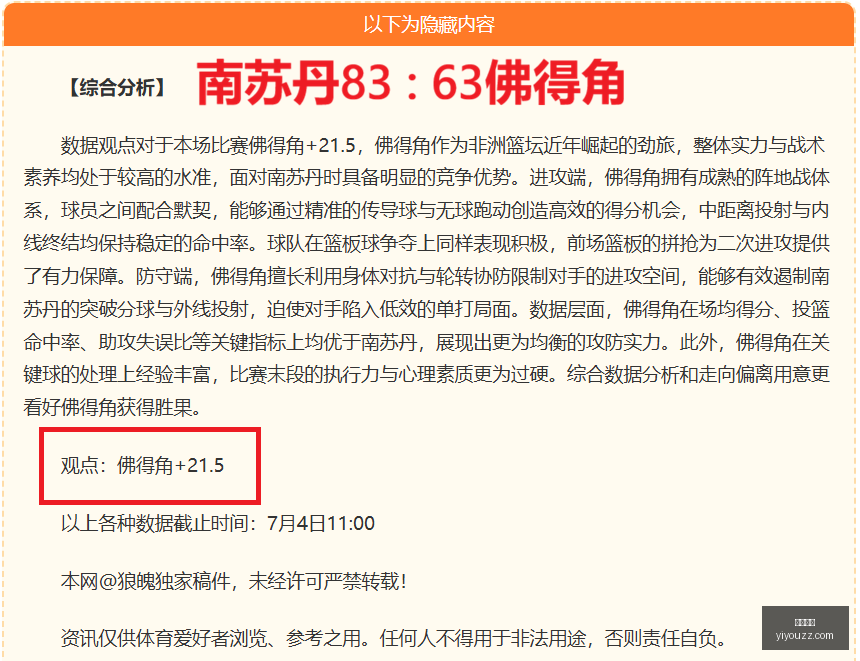 焦点战,中状态稳固,今日焦点对,开云官网,开云平台,开云资讯,开云动态,开云新闻,开云活动,开云服务,开云产品,开云优惠,开云会员