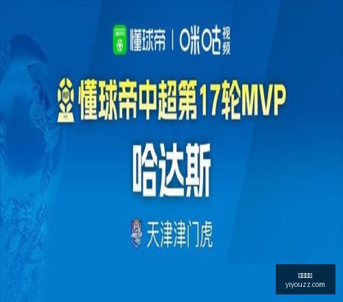 欧协联精彩,回顾,荃红早场全,开云官网,开云平台,开云资讯,开云动态,开云新闻,开云活动,开云服务,开云产品,开云优惠,开云会员