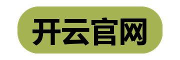 开云官网