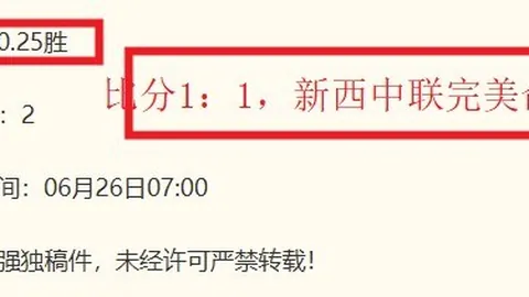 足球攻略周五204巴甲焦点战开云活动：巴伊亚对决沙佩科恩斯独家推荐指南